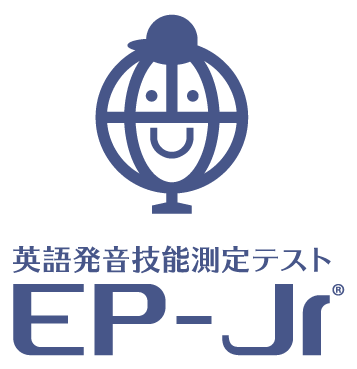 英語発音技能測定テストep Jr 英語発音技能検定ep Pro 資格 試験